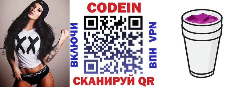 купить наркотики сайты  Горно-Алтайск  Кодеин напиток Lean (лин) 