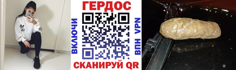 ГЕРОИН гречка Горно-Алтайск