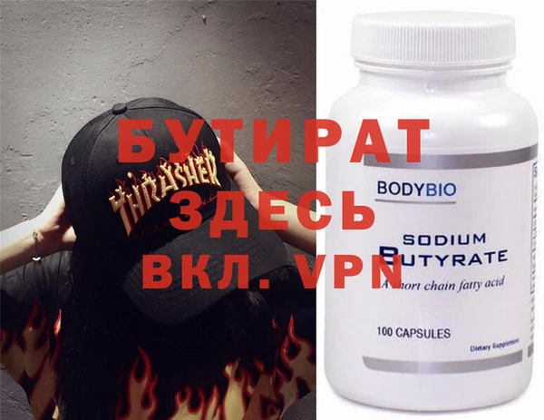 МДМА Бородино