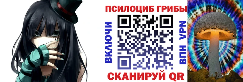 Псилоцибиновые грибы Magic Shrooms  Горно-Алтайск 